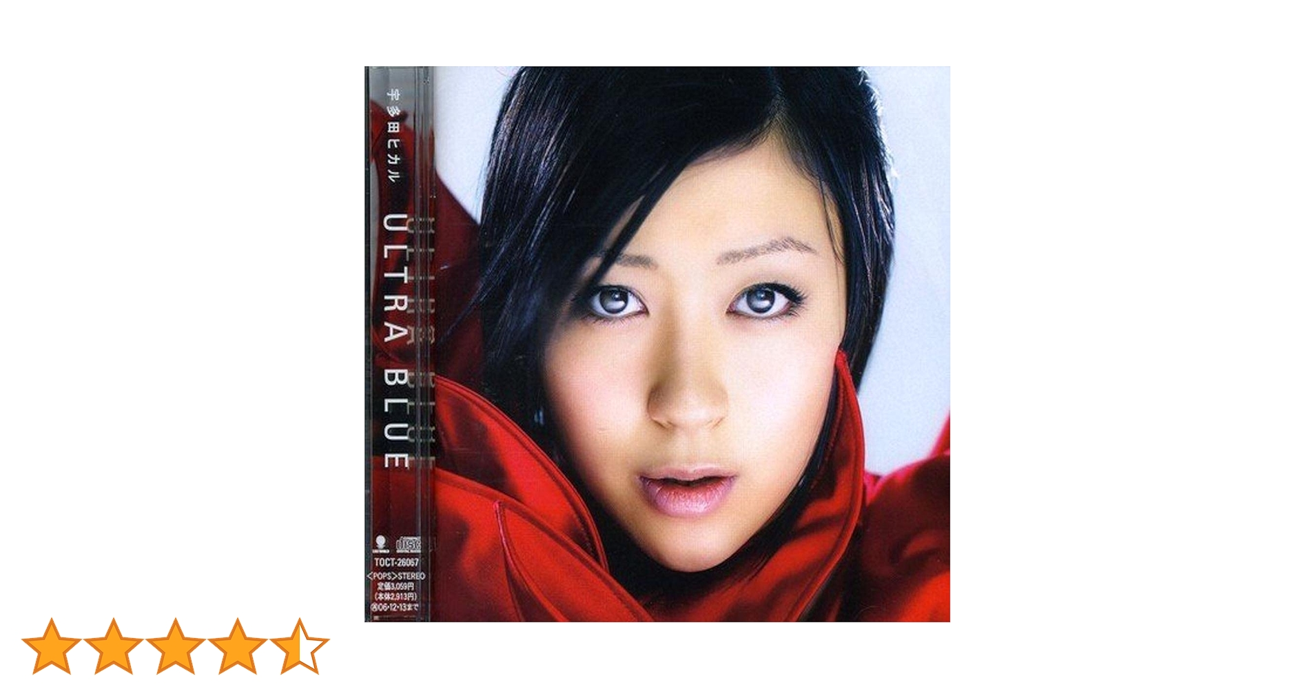 Amazon.co.jp: ULTRA BLUE: ミュージック